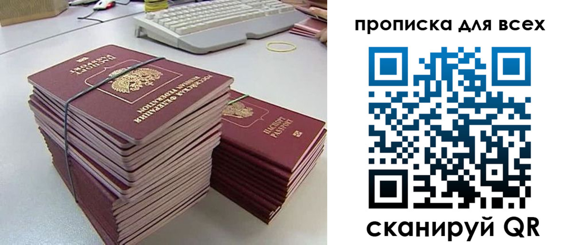 прописка ребенка в Шимановске