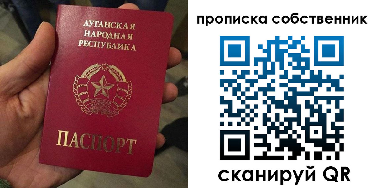 временная прописка в Шимановске